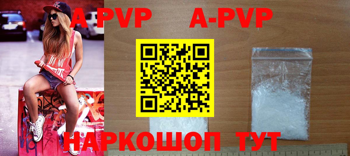 Владикавказ  APVP Соль  Вход с VPN  Альфа ПВП крисы CK 