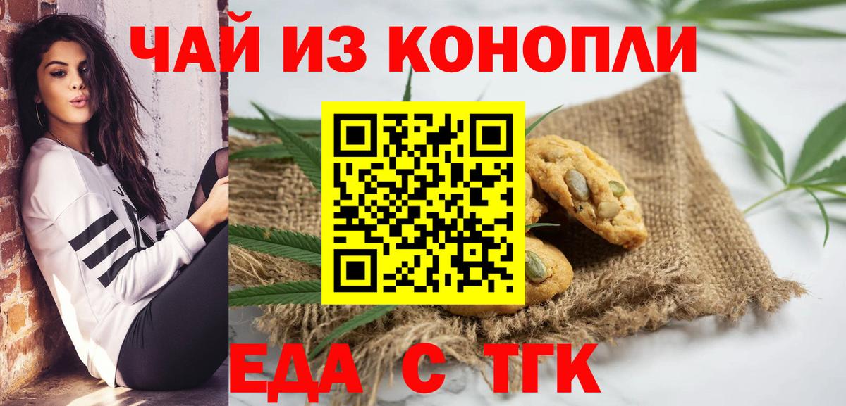 Владикавказ  Cannafood конопля  Вход с VPN 