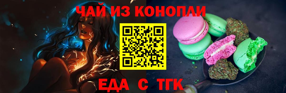 Печенье с ТГК конопля Владикавказ