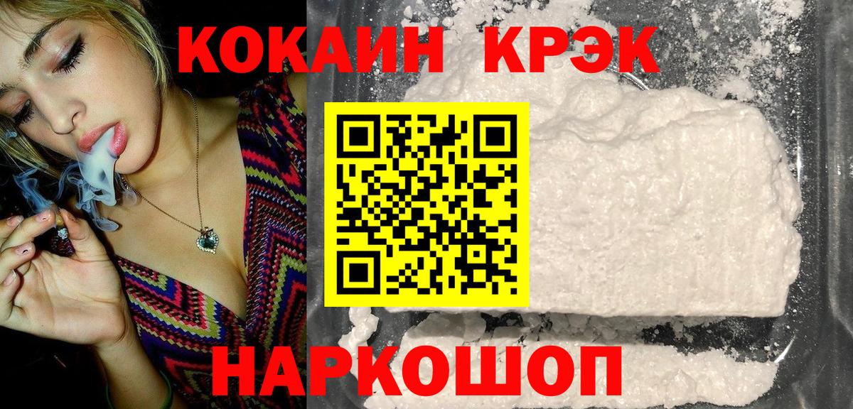 КОКАИН FishScale  Cocaine Эквадор  Владикавказ  Вход с VPN 