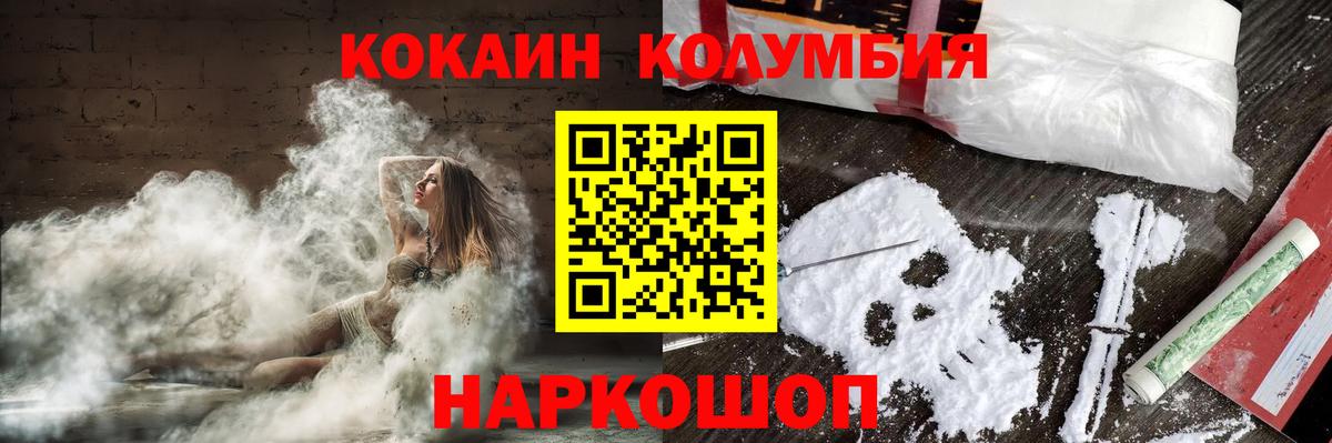 Cocaine Колумбийский Владикавказ