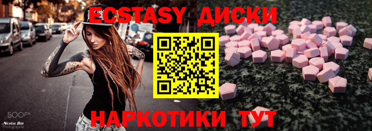 hydra онион  ЭКСТАЗИ Дубай  Владикавказ  Ecstasy  Вход с VPN  сайты даркнета какой сайт  ЭКСТАЗИ louis Vuitton 