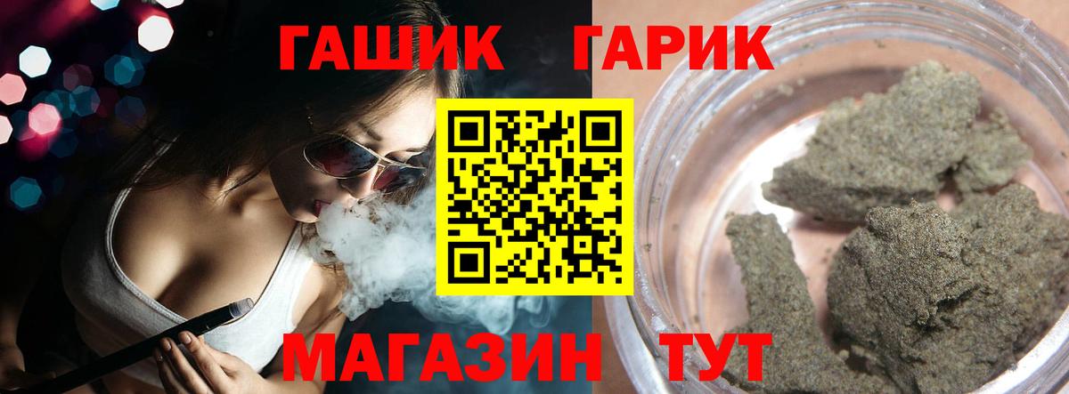 Владикавказ  ГАШИШ Premium  ГАШ убойный  ГАШ  Вход с VPN 