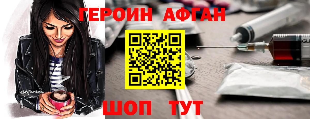 ГЕРОИН VHQ Владикавказ