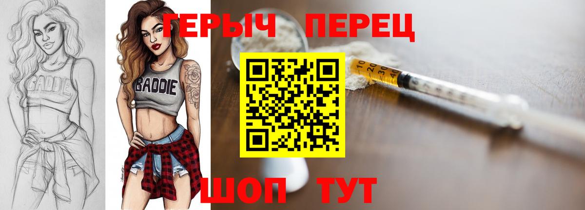Владикавказ  Героин VHQ  Вход с VPN 