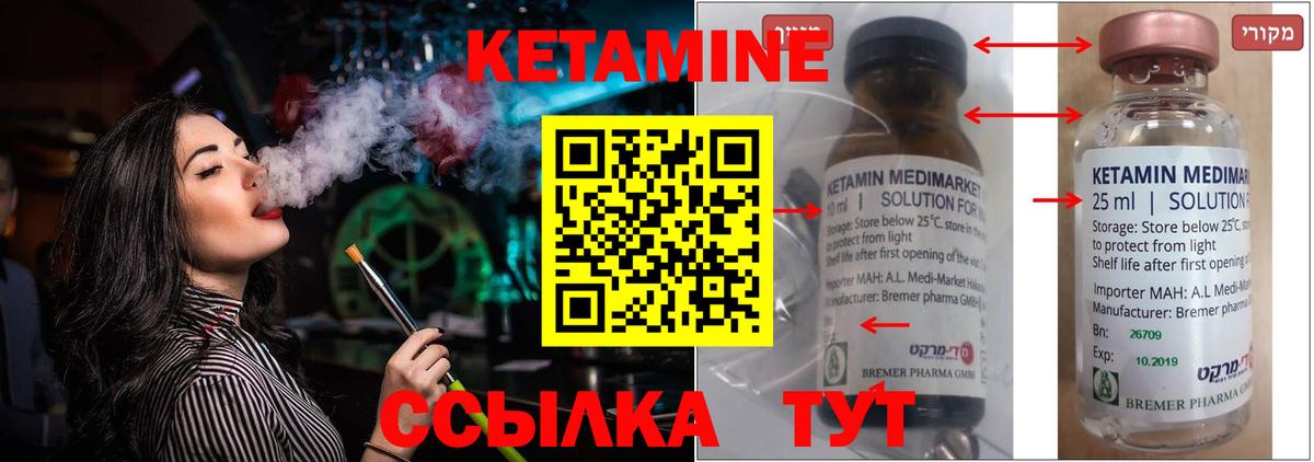 КЕТАМИН ketamine  Вход с VPN  КЕТАМИН ketamine  Владикавказ 