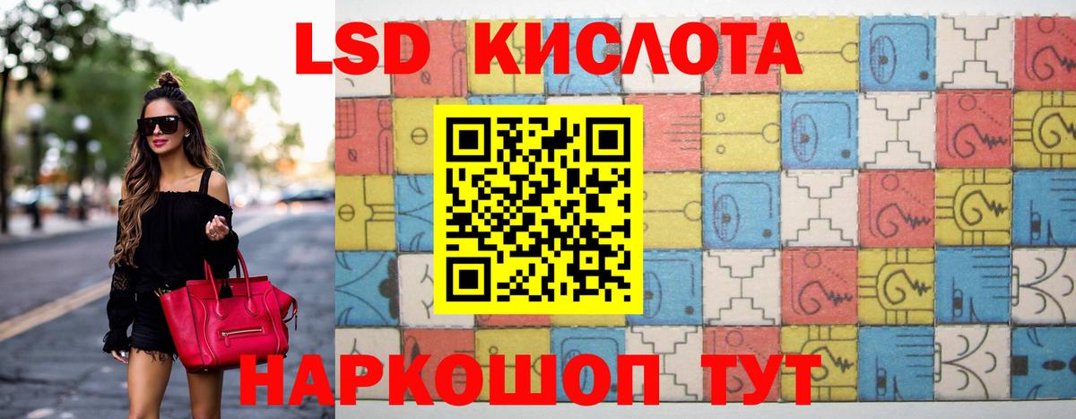МЕГА tor  LSD-25 экстази кислота  Вход с VPN  Лсд 25 экстази ecstasy  Владикавказ 