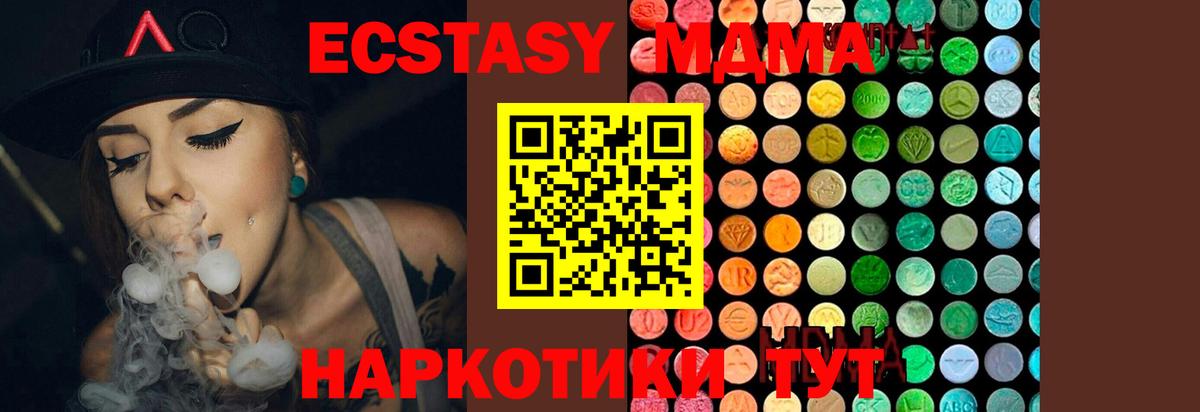 МДМА  Вход с VPN  Владикавказ  MDMA молли 