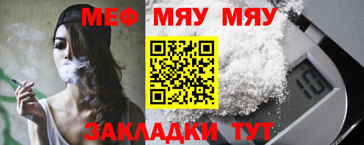 МЕФ мука  Меф  Мефедрон  Вход с VPN  Владикавказ  Меф кристаллы 