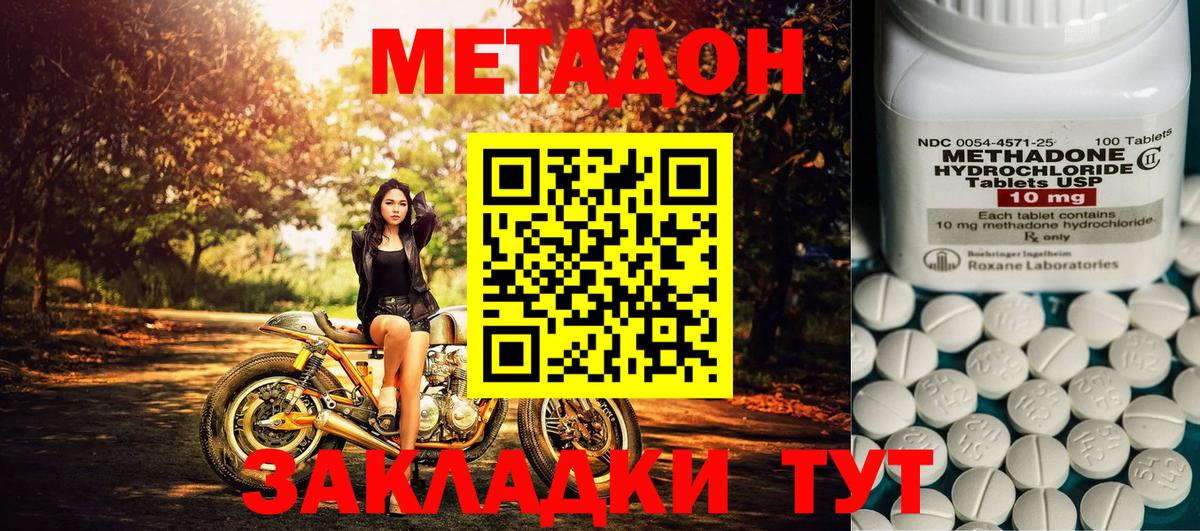 Владикавказ  МЕТАДОН мёд  Вход с VPN  МЕТАДОН VHQ 