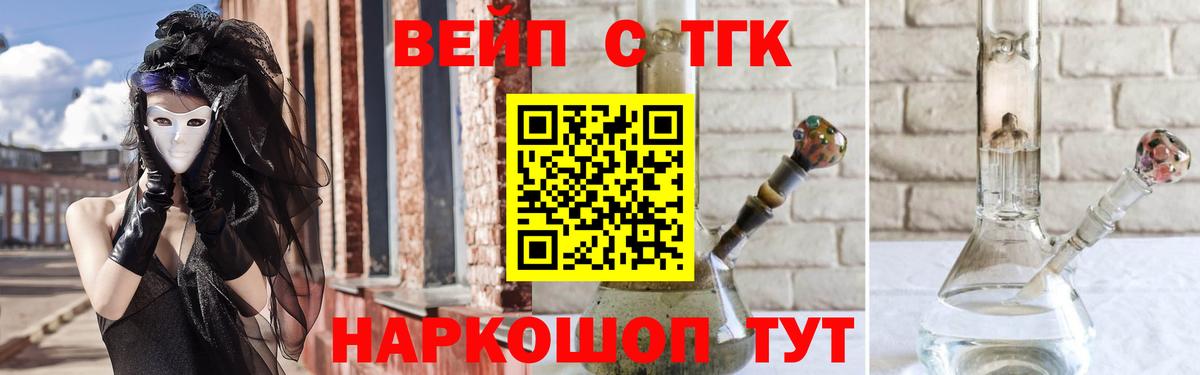 Владикавказ  ТГК гашишное масло  Вход с VPN  ТГК жижа 