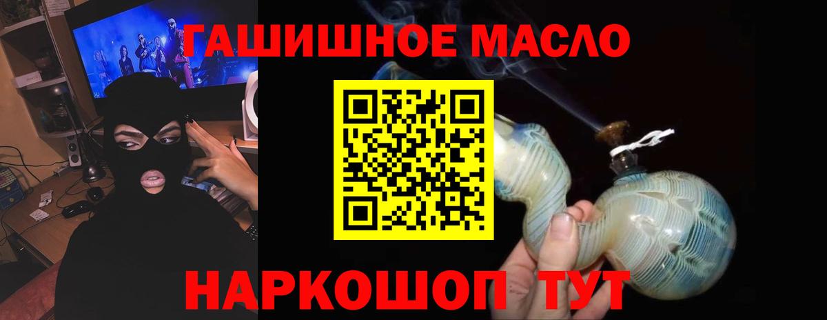ТГК THC oil Владикавказ